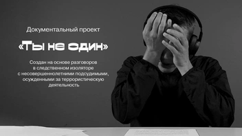 Полные видео с актёрским чтением историй опубликованы на странице БДТ. На «Фонтанке» — интервью с экспертами, педагогами и материалы о том, как взрослым вовремя заметить тревогу и поддержать ребёнка. | Источник: Реальные истории — в проекте «Ты не один»