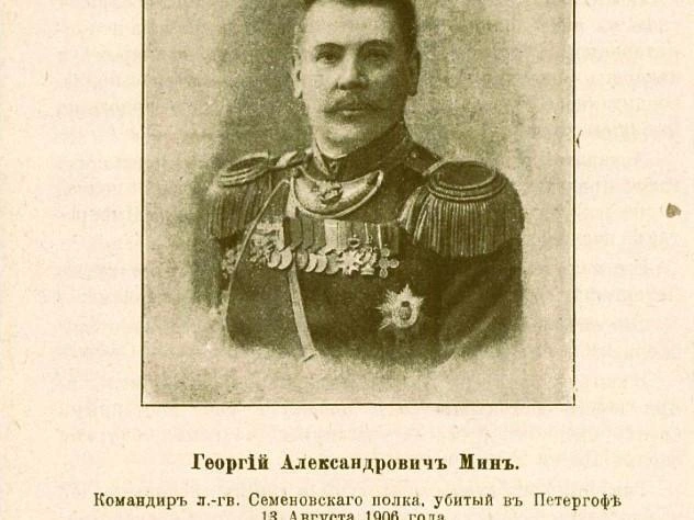 Страница из «Книги русской скорби» (1911, том 1) с некрологом и портретом генерал-майора Сергея Козлова | Источник: из архива автора