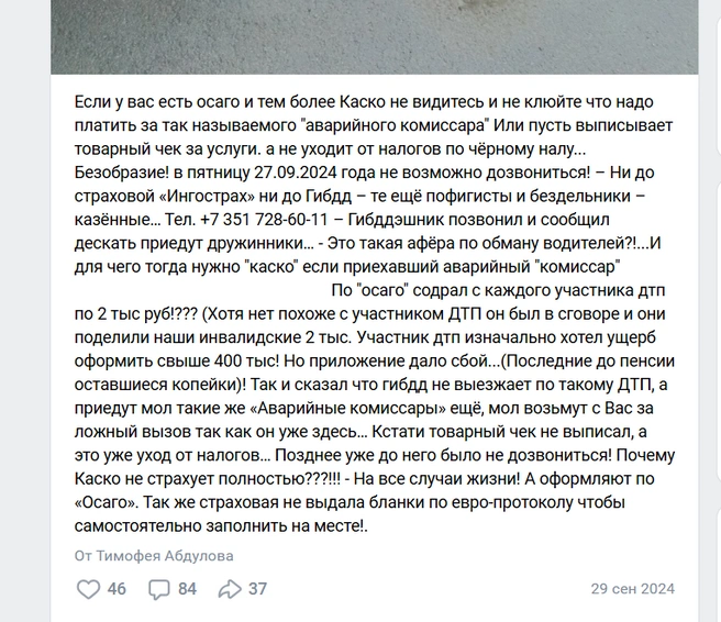 Источник: Vk.com
