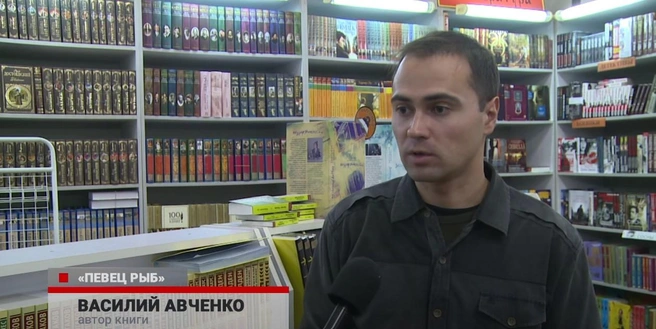 Василий Авченко во время презентации одной из своих книг | Источник: 8-й канал / YouTube.com