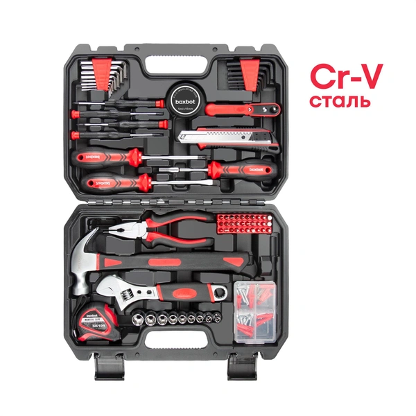 Набор инструментов универсальный