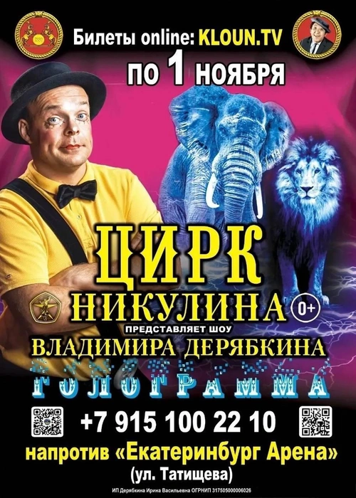 Источник: ИП Дерябкина Ирина Васильевна⁠