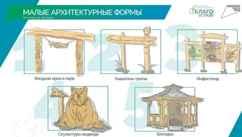 Даже скульптура медведя будет | Источник: gosuslugi.ru
