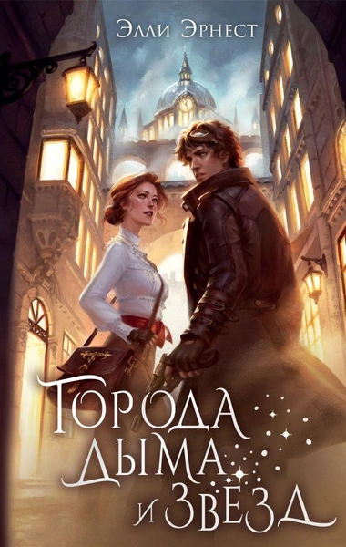 Источник: Пресс-служба издательства АСТ (NoSugar Books)