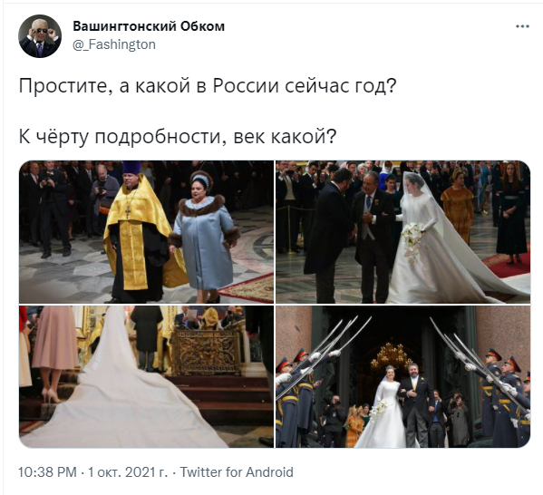 Свадьба Потомка Романовых Фото