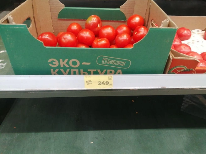 В некоторых магазинах еще можно найти помидоры до 250 рублей | Источник: Ирина Яковлева / V1.RU