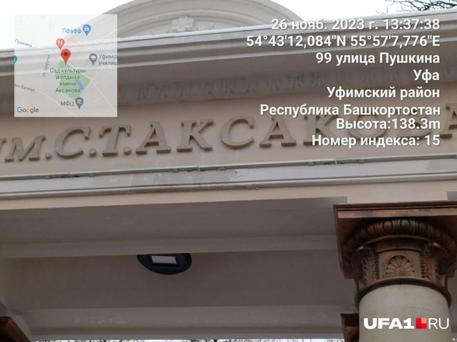 Краска отлетела от сырости | Источник: читатель UFA1.RU