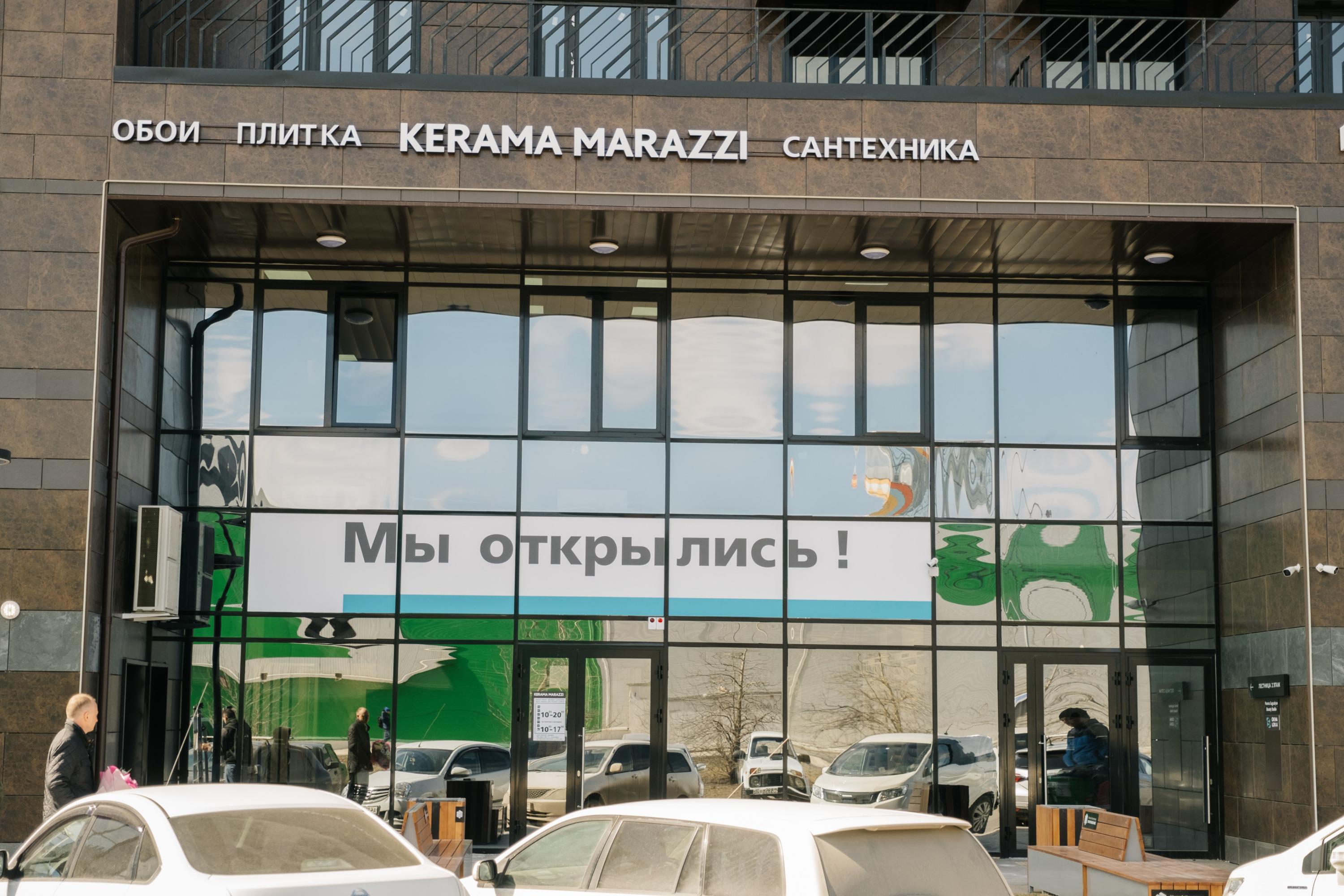 В Красноярске открылся магазин KERAMA MARAZZI, где купить все для ремонта —  2022 - 21 апреля 2022 - НГС24.ру