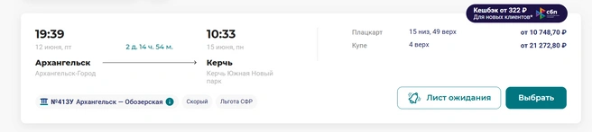 Источник: grandtrain.ru