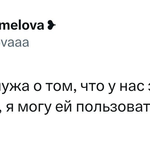 Источник:  X (Twitter)