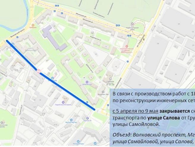 Схема перекрытия на улице Салова во Фрунзенском районе | Источник: ГАТИ Петербурга
