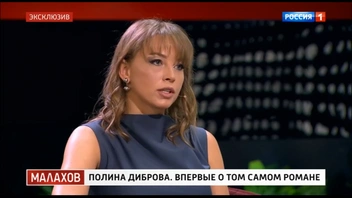 Полина говорит, что не имеет отношения к расставанию Товстика