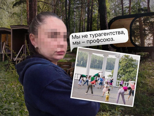 Кристина (на фото) продавала путевки с большими скидками, и клиенты передавали её контакты друг другу | Источник: Дарья Пона, читатель 74.RU, Семен Казьмин (коллаж)