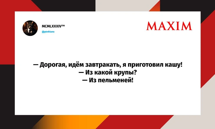 Шутки среды и «Залечь на дно в Хрюге»