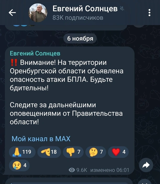 Источник: Евгений Солнцев / t.me