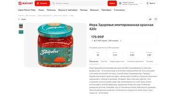 Источник: magnit.ru