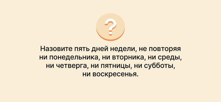 Логическое упражнение на пластичность мозга: справитесь с детской задачкой?