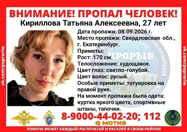 Источник: поисковый отряд «Прорыв»
