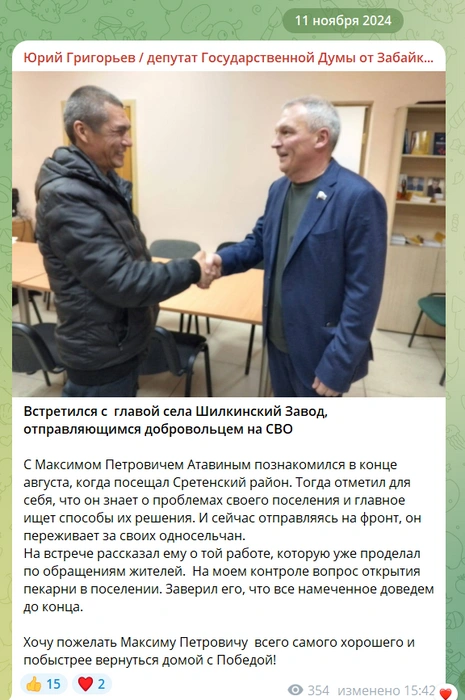 Пост появился в ноябре | Источник: Telegram-канал Юрия Григорьева 