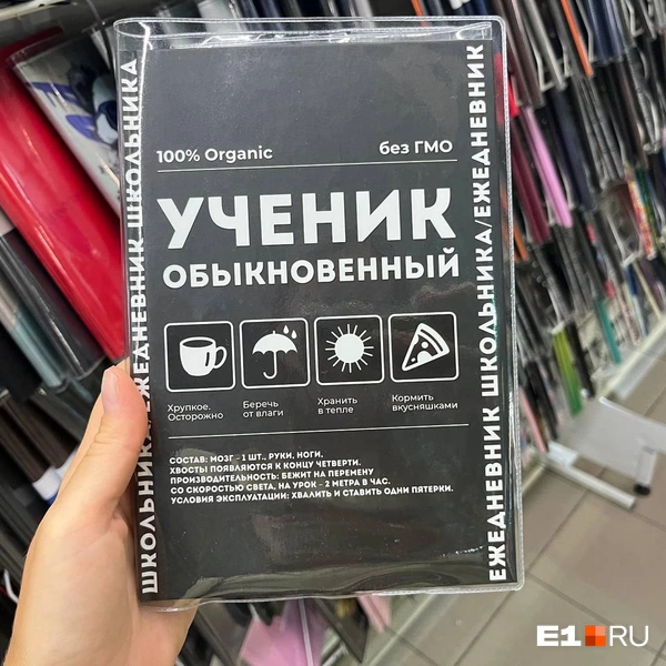Такие, к слову, продавали и в прошлом году | Источник: Ксения Мельникова / E1.RU