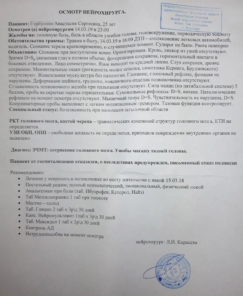 В Ярославле водитель сбил девушку и уехал - 15 марта 2019 - 76.ру