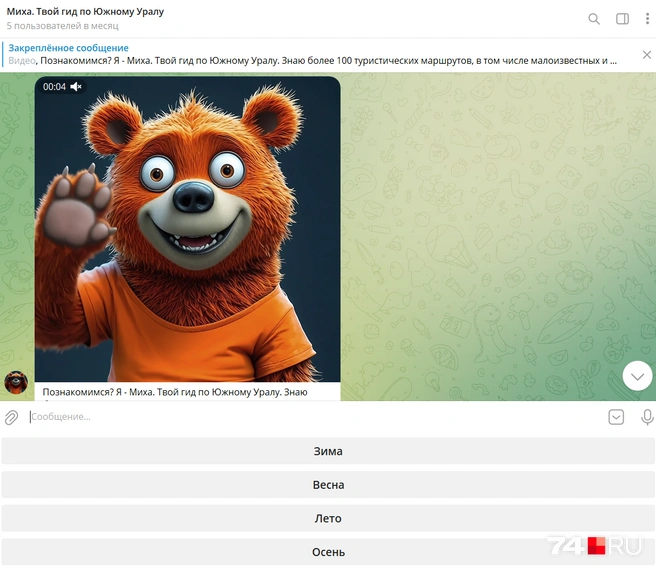 Источник: hiker74_bot / t.me
