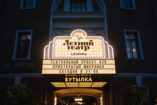 Источник: предоставлено ООО&nbsp;«ЛЕГЕНДА»