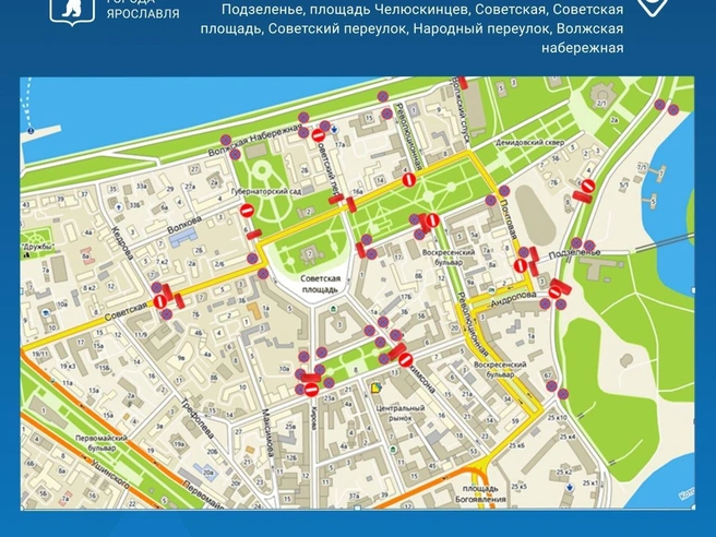 Участки дорог, где введены ограничения движения в период Масленицы | Источник: мэрия Ярославля
