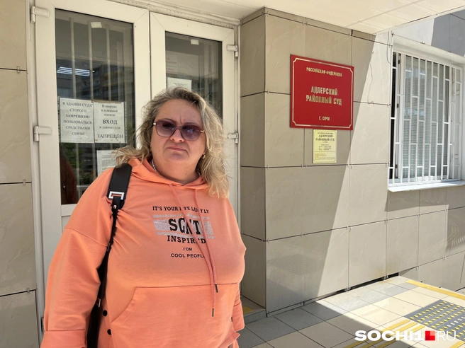 Наталья Калиновская оказалась на скамье подсудимых | Источник: Анна Грицевич / SOCHI1.RU