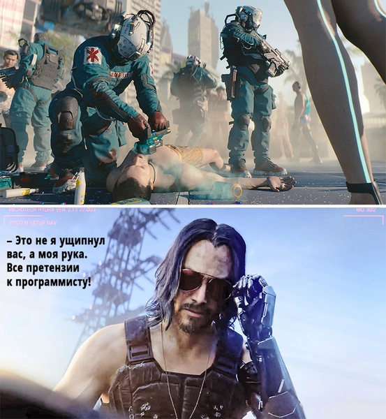 Cyberpunk 2077