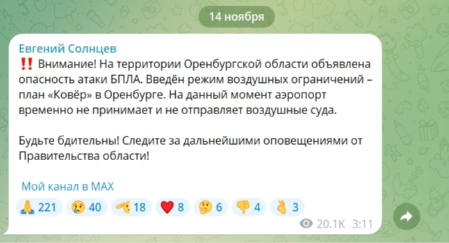 Источник: Евгений Солнцев / t.me