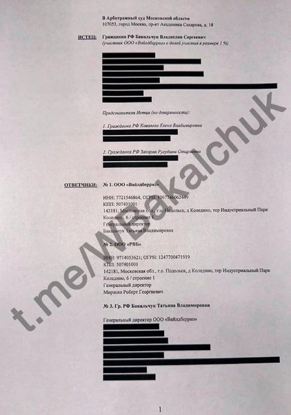 Суд Владислава Бакальчука с Татьяной, которые разводятся: на кону 350 миллиардов рублей