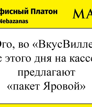 «Надеюсь, они провалятся»: что говорят о скандале вокруг «ВкусВилла» знаменитости