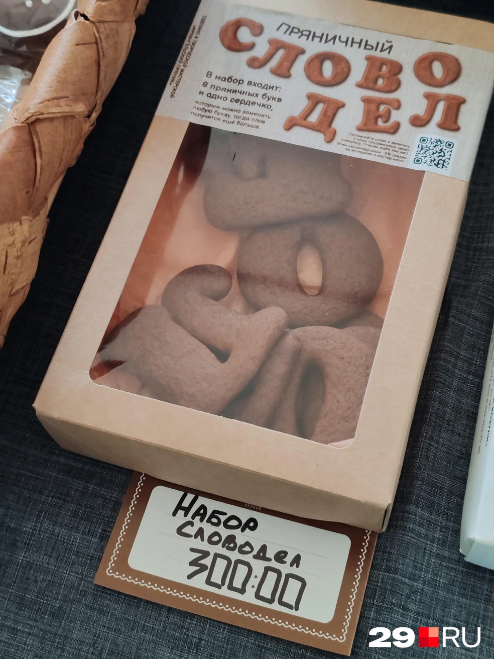 К чаю можно купить вот такой пряничный словодел. Дети оценят такое чаепитие | Источник: Елена Ионайтис / 29.RU