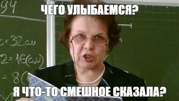 Учительские темы :-) Здравствуйте, уважаемые, Приятного, времени, суток