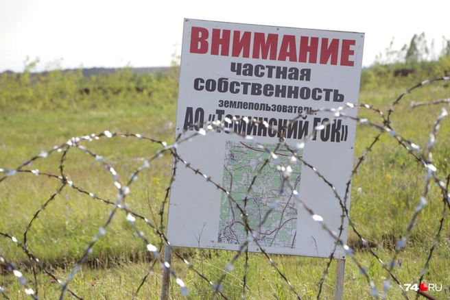 Пока Томинский ГОК можно увидеть только так. Алексей Текслер намерен это исправить | Источник: Евгений Емельдинов