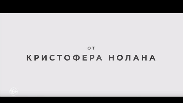 Русский трейлер новой загадочной картины Кристофера Нолана «Довод»