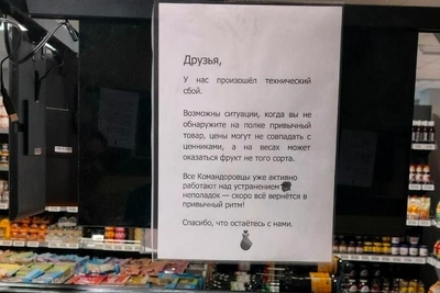 В «Командоре» предупредили о несовпадении цен на товары