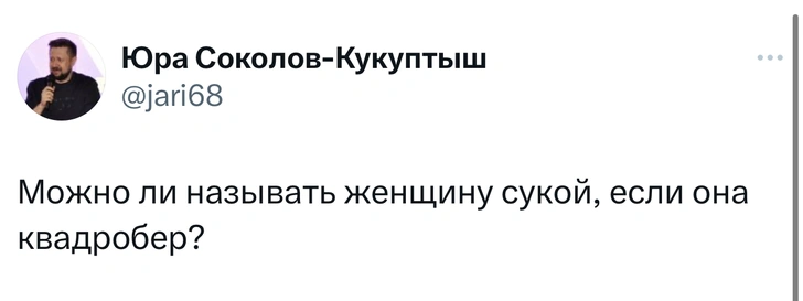 Источник: Twitter (X)