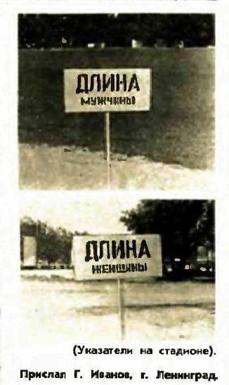Самое смешное из советских первоапрельских номеров «Крокодила»: 1980-е годы