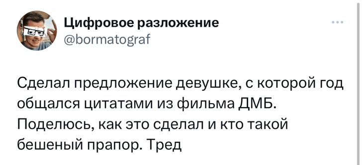 «Твиттер» в шоке! Айтишник рассказал, как нашел жену с помощью ChatGPT