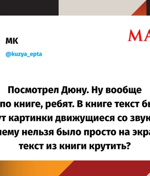 Шутки понедельника и Питер Паркер с улицы Строителей