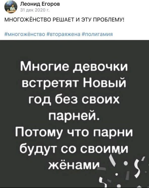 «Одна жена с детьми, другие семью обеспечивают»: как в России живут «православные многоженцы» и почему женщины соглашаются на «гарем»