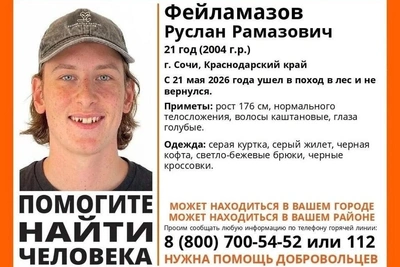 В Сочи 14 дней ищут пропавшего у Ореховских водопадов