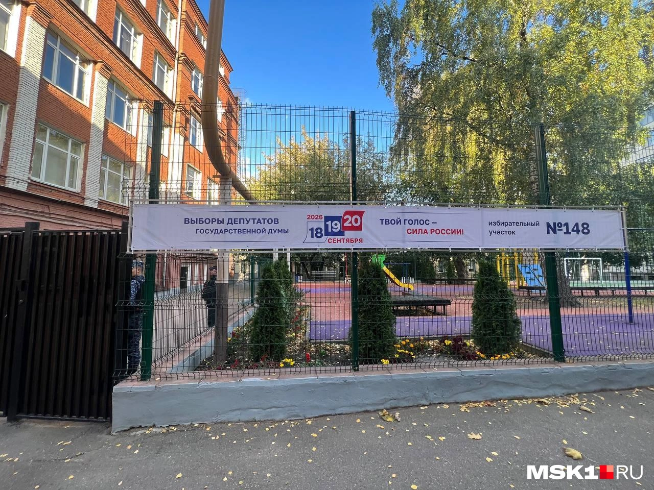 Дрон ранил председателя избирательной комиссии в Подмосковье: в России наступил последний день выбо…