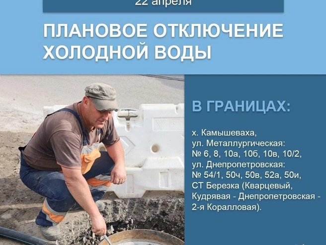 Источник: пресс-служба «Ростовводоканал»