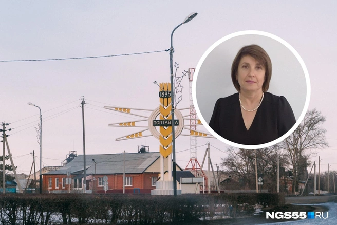 Валерия Никитина исполняла обязанности после того, как скандальный Александр Милашенко ушел в отставку | Источник: Елена Латыпова / NGS55.RU, poltavskoe-r52.gosweb.gosuslugi.ru