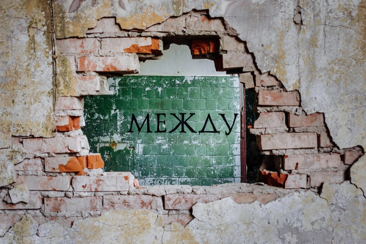 Владимир Абих. «Между нами». 2022. Коллекция Сабины Чагиной | Источник: Пресс-служба выставки