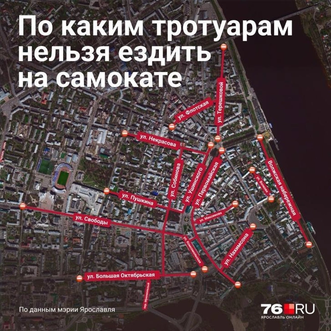 Центр Ярославля ограничили для самокатчиков еще в 2023 году  | Источник: Мария Романова / Городские медиа