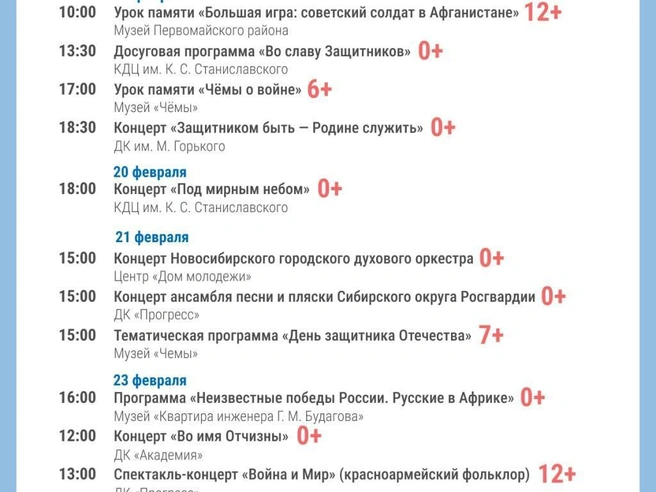 Программа включает события, которые состоятся как утром, так и вечером. | Источник: Юрий Орлов / Городские медиа 